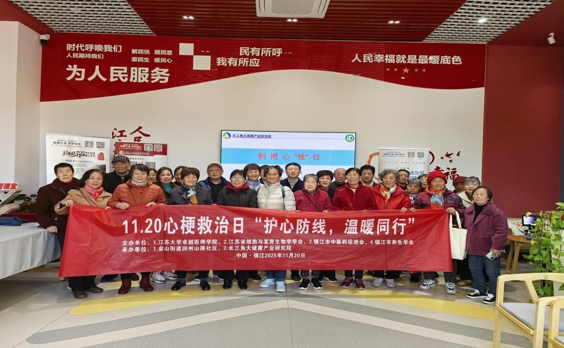 11・20心梗救治日—永利澳门线上博彩入口
龚爱华教授领衔科普...